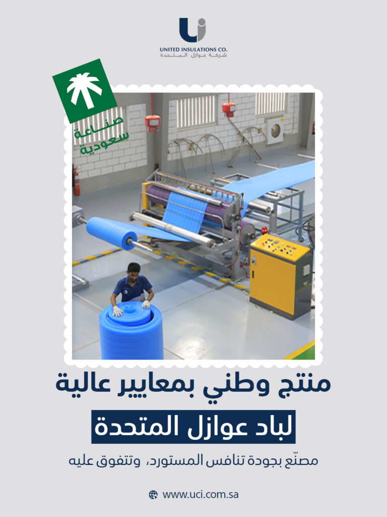 شــــركـــة عــــوازل الـــمتـــحـــدة | Why Do Some Insulation Projects Fail Despite Using High-Quality Materials?
