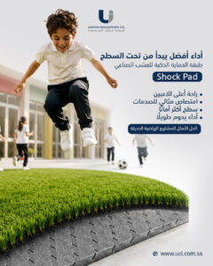 شــــركـــة عــــوازل الـــمتـــحـــدة | Playground Injuries Start from the Ground: How Shock Absorption Layers Protect Children in Schools?