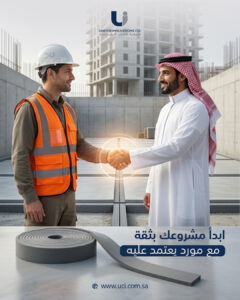 شــــركـــة عــــوازل الـــمتـــحـــدة | From Initial Order to Project Delivery: How to Choose the Right Insulation and Packaging Supplier Without Risk?