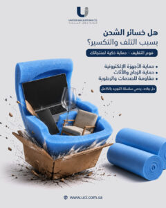 شــــركـــة عــــوازل الـــمتـــحـــدة | Before supplying projects: How do you test the quality of packaging foam and ensure that it conforms to specifications?