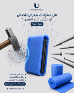 منتجاتك تتعرض للخدش IN