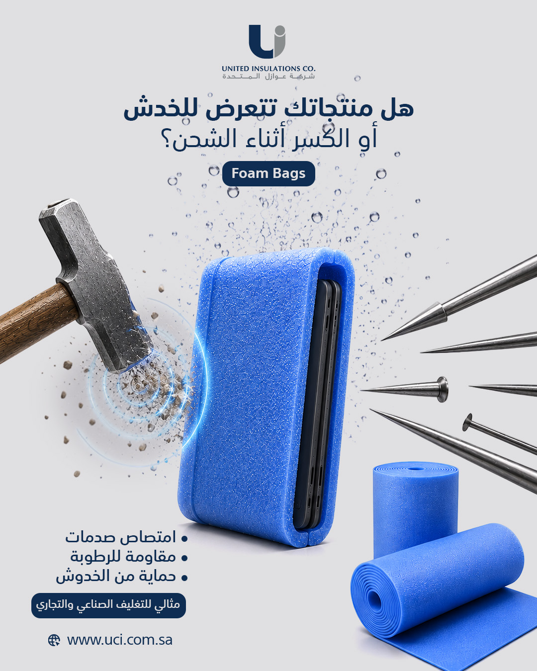 شــــركـــة عــــوازل الـــمتـــحـــدة | How to Define the Right Packaging Specifications in Project Tender Documents?