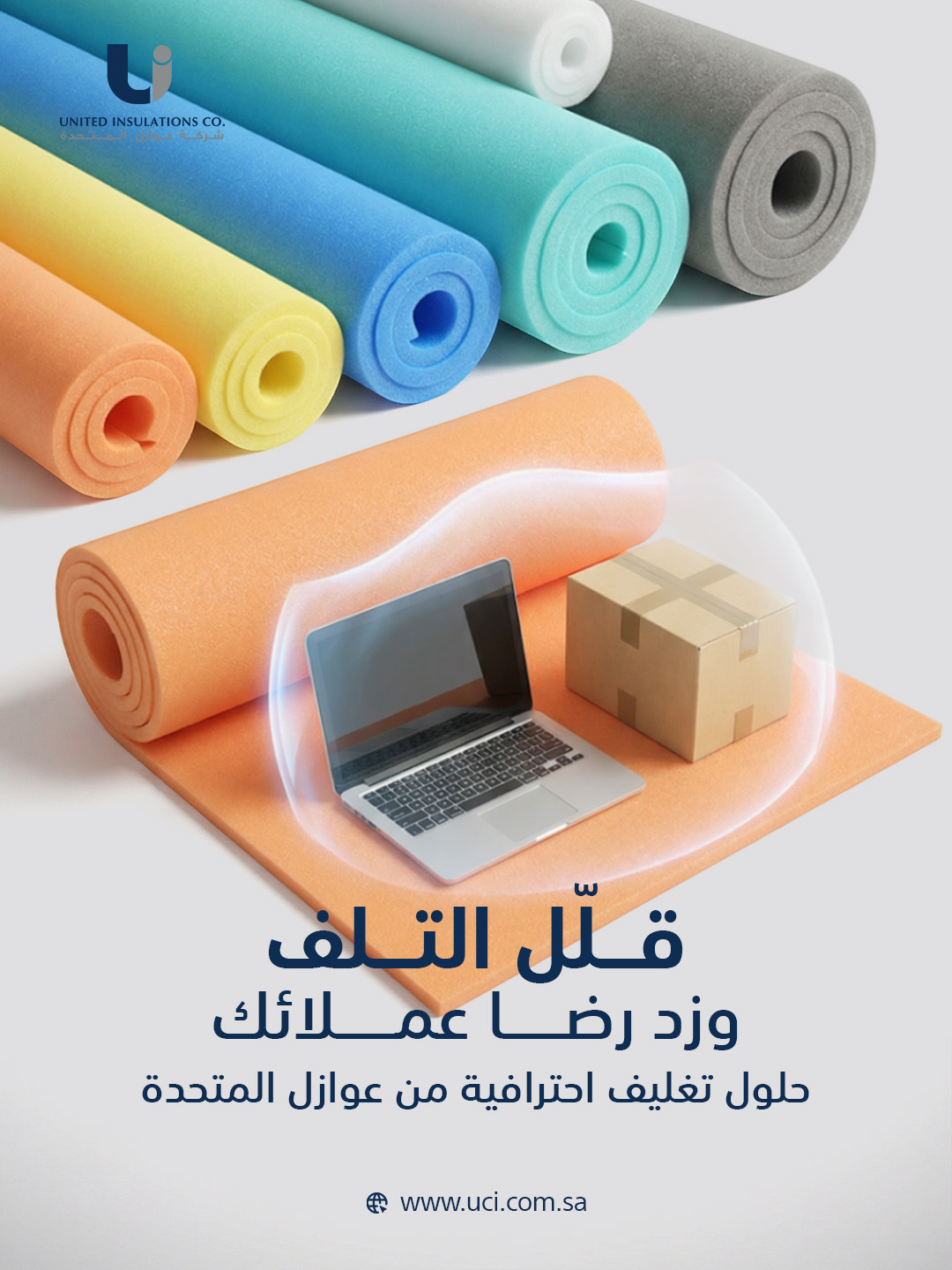 شــــركـــة عــــوازل الـــمتـــحـــدة | Packing Sheet for Distribution Centers & E-Commerce Fulfillment شــــركـــة عــــوازل الـــمتـــحـــدة | Packing Sheet for Distribution Centers & E-Commerce Fulfillment