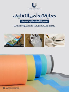 شــــركـــة عــــوازل الـــمتـــحـــدة | Foam Bags for Medical Devices: Reliable Protection for Sensitive Medical Equipment During Transport and Storage