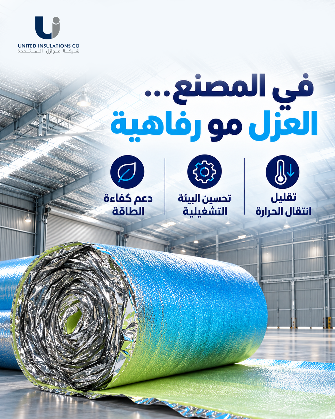 Industrial Insulation in Saudi Arabia